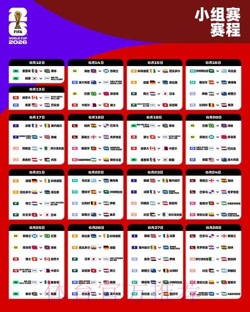 2026世界杯盘口APP下载最佳 2026世界杯盘口APP下载最佳